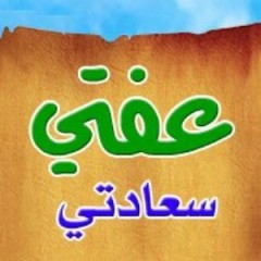 قصة امرأة العزيز